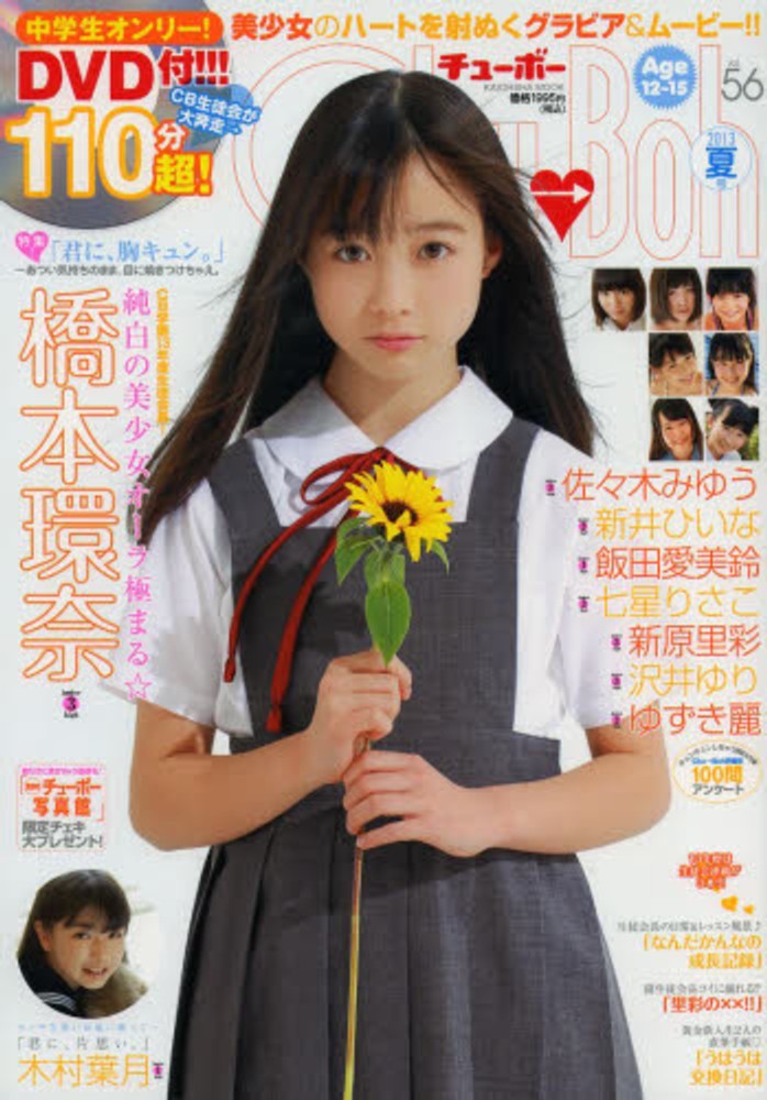 Chu→Boh vol．56 - 紀伊國屋書店ウェブストア｜オンライン