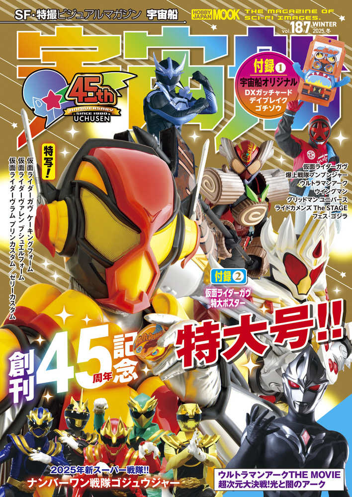 宇宙船 vol．187 - 紀伊國屋書店ウェブストア｜オンライン書店