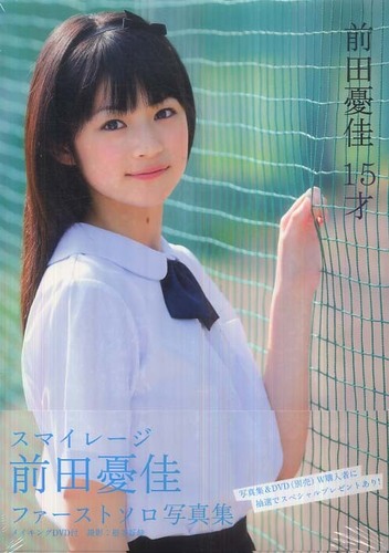 前田憂佳15才 / 根本 好伸【撮影】 - 紀伊國屋書店ウェブストア
