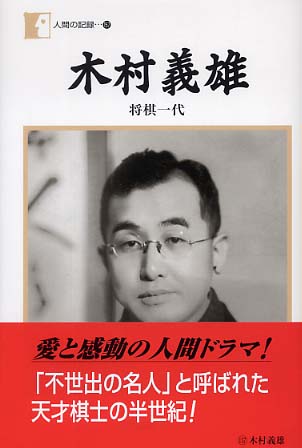 木村義雄 / 木村 義雄【著】 - 紀伊國屋書店ウェブストア｜オンライン