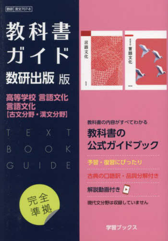文化の解釈学 Ⅰ、II巻セット クリフォード・ギアーツ 岩波現代選書