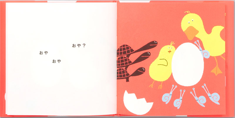 たまご (はじめての絵本たいむ) ：中川ひろたか／平田利之 - 金の星社