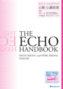 冠動脈疾患 - 株式会社 金芳堂