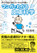 皮膚科学（第11版） - 株式会社 金芳堂