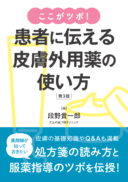 皮膚科学 - 株式会社 金芳堂