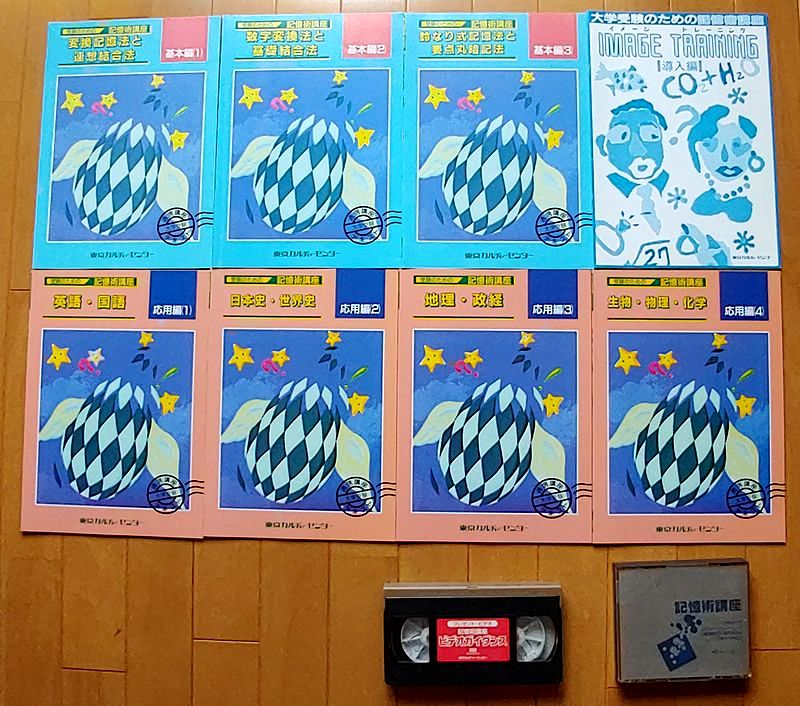 東京カルチャーセンターの記憶術講座とは？口コミ・評判・レビュー