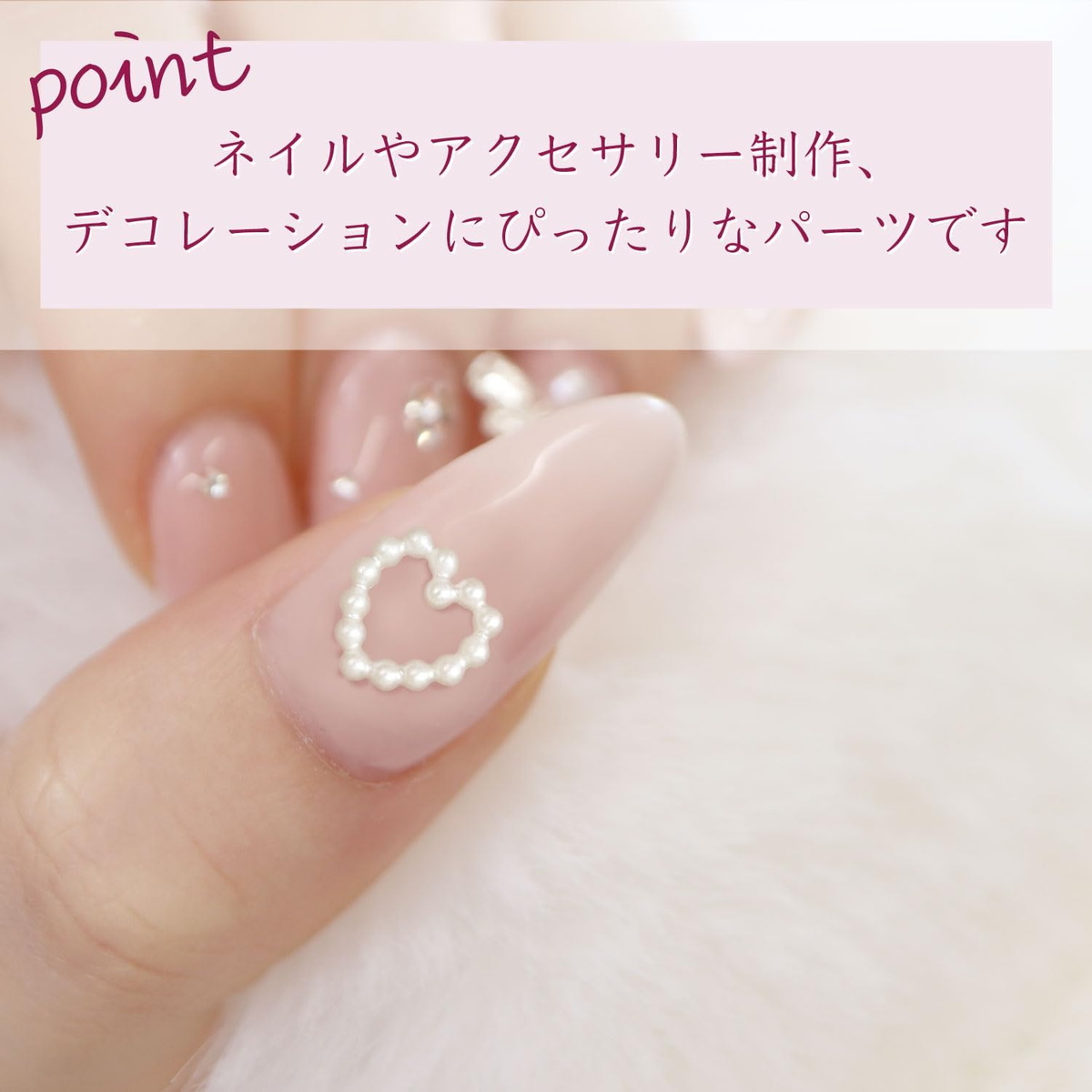 ネイルパーツ パール【ハート】白 ホワイト 立体 ネイルアート
