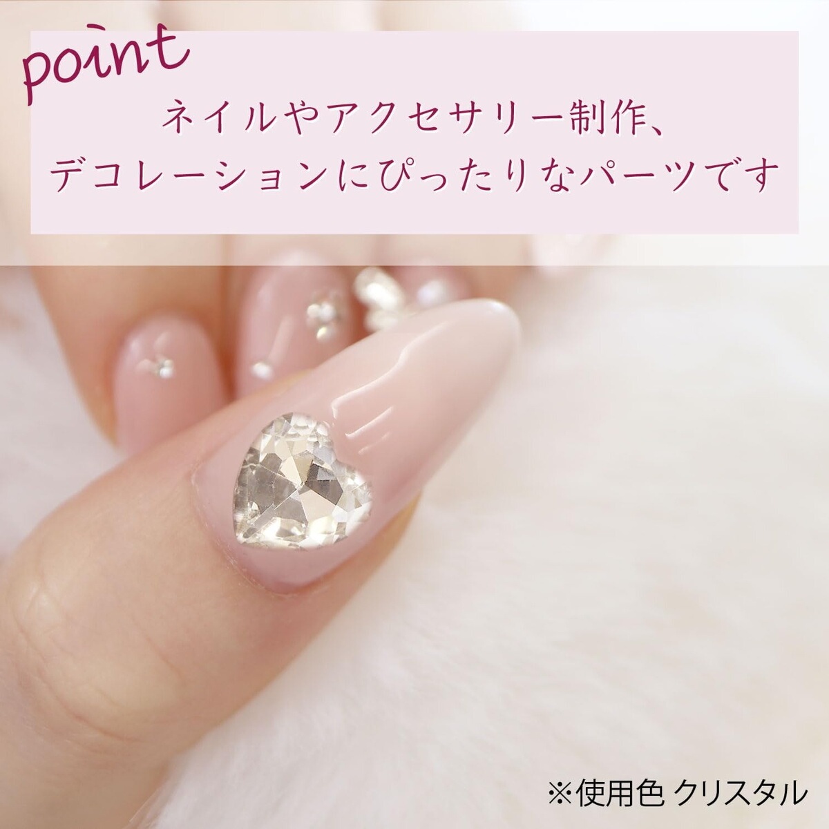 ネイルパーツ ハート【クリスタル】透明 立体 パーツ 3D ネイルアート