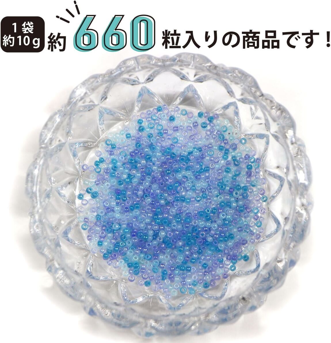 2mm ガラスビーズ 【ブルー系 カラーミックス】 青 ビーズ 10g入り 約