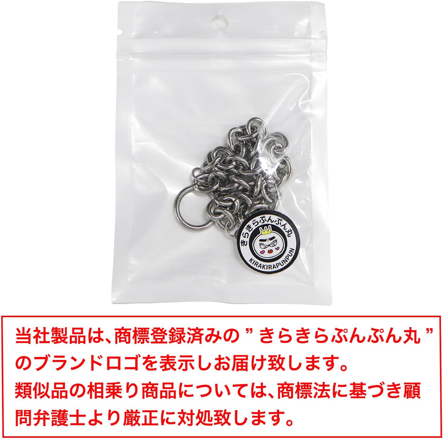 きらきらぷんぷん丸] ブレスレット 約17cm Sサイズ メンズ レディース
