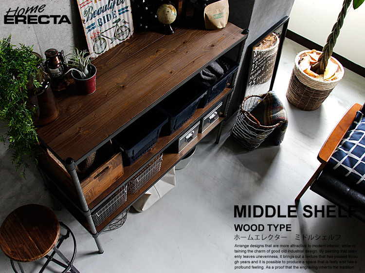 ホームエレクター特集ページ｜家具・インテリア通販 kirario【キラリオ】