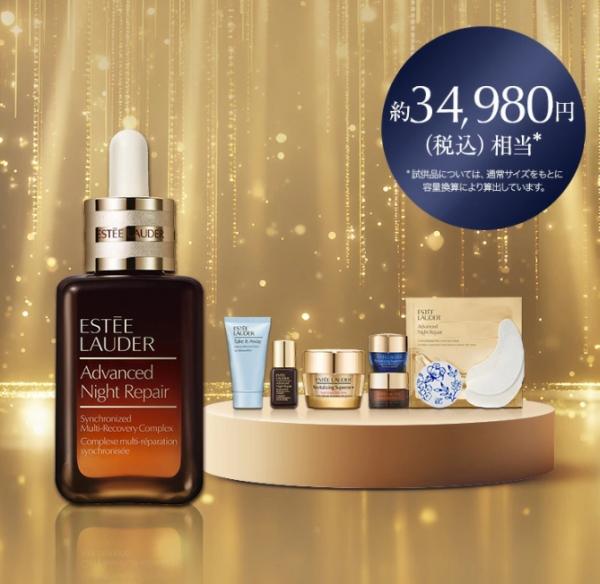 エスティローダー ニュー イヤー スキンケア セット｜キレイエ