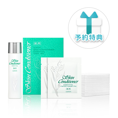 アルビオン 薬用スキンコンディショナー エッセンシャル N トライアル