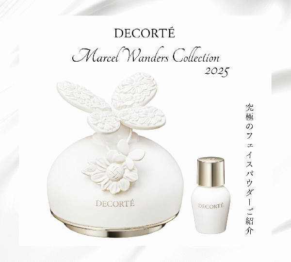 コスメデコルテ マルセル ワンダース コレクション コスメデコルテ