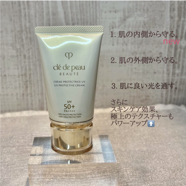 2/21 クレドポーボーテ日やけ止めの✨神✨がついにリニューアル‼️進化