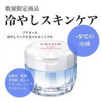 プリオール 薬用 リンクル美コルセットゲル 限定お試し容量48g｜キレイエ