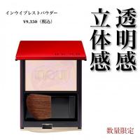 インウイ プレストパウダー｜紹介記事｜キレイエ