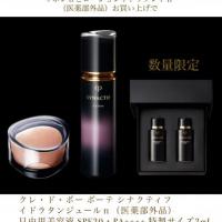 クレ・ド・ポー ボーテ シナクティフ コフレ シナクティフ 2025｜紹介