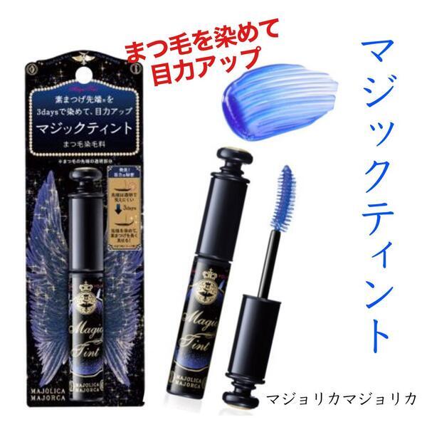 マジョリカ マジョルカ クリームペンシルライナー｜キレイエ