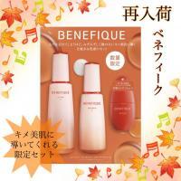 ベネフィーク ローション・エマルジョン スターターセット Ⅱ｜紹介
