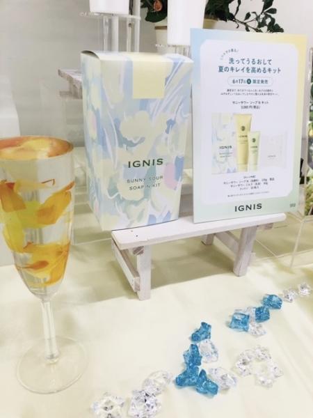 イグニス サニーサワー ソープN キット｜紹介記事｜キレイエ