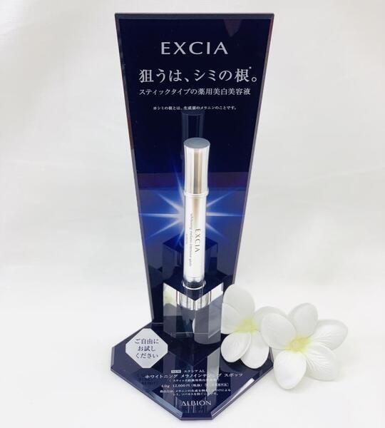 アルビオン エクシアAL﻿ ホワイトニング メラノインテンシブ スポッツ