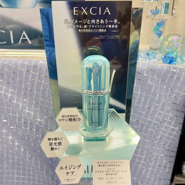 アルビオン アンフィネス ブライトニング イノベーション｜紹介記事