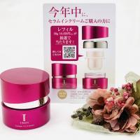 トワニー セラムインクリーム 30gx2個セット トワニー セラムイン