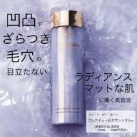 クレ・ド・ポー ボーテ コレクチュールエサンシエルn｜紹介記事｜キレイエ