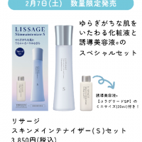 リサージ ハイドロインパクト セット｜紹介記事｜キレイエ