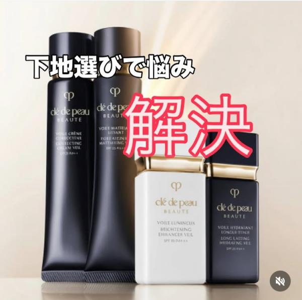 クレ・ド・ポー ボーテ ヴォワールコレクチュールn｜紹介記事｜キレイエ