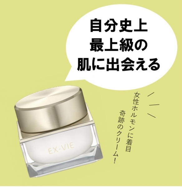 アルビオン エクス・ヴィ ギンザ スぺシア｜紹介記事｜キレイエ