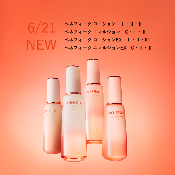 つっち様♡専用✨ベネフィーク ローションII &エマルジョンII レフィル