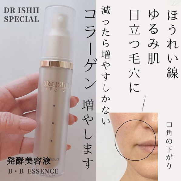 MD化粧品 DRイシイスペシャル B・Bエッセンス｜紹介記事｜キレイエ