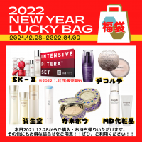 SK-II(SK2/エスケーツー) ピテラ ベストコレクション 2025 ホリデー