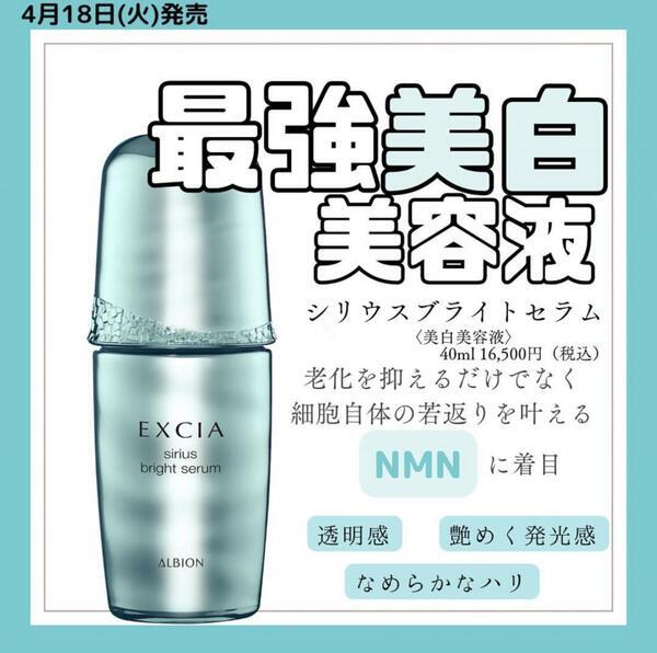 シリウスブライトセラム｜アルビオンドレッサー 流山おおたかの森店
