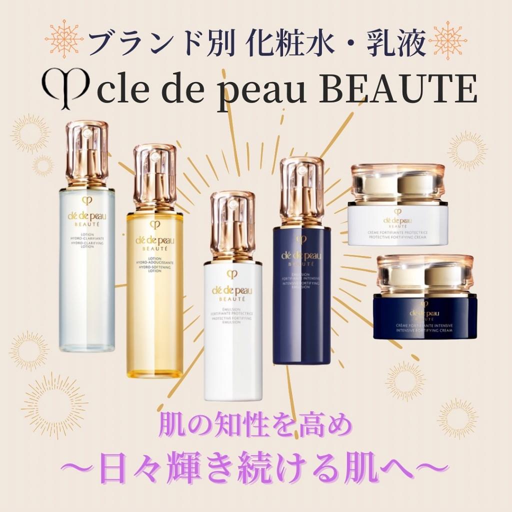 クレ・ド・ポー ボーテ ローションイドロA n｜紹介記事｜キレイエ