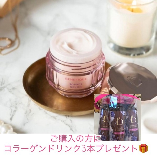ベネフィーク バウンスジーニアス｜紹介記事｜キレイエ