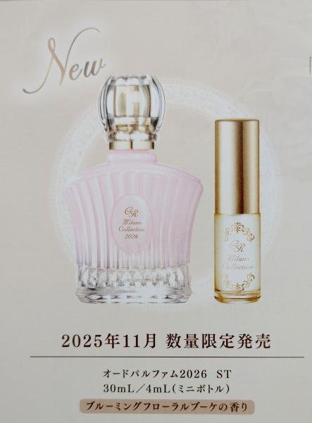 ミラノコレクションGR オードパルファム2026 ST｜正木薬局めむろーど店