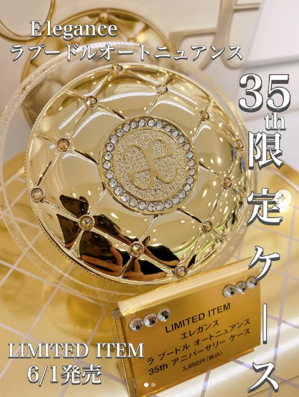 エレガンス ラ プードル オートニュアンス 35th アニバーサリー ケース