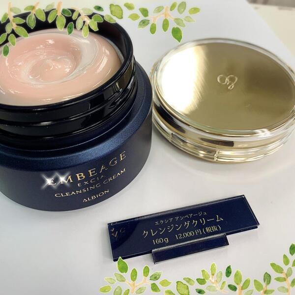 アルビオン エクシア﻿ アンベアージュ クレンジングクリーム﻿｜紹介