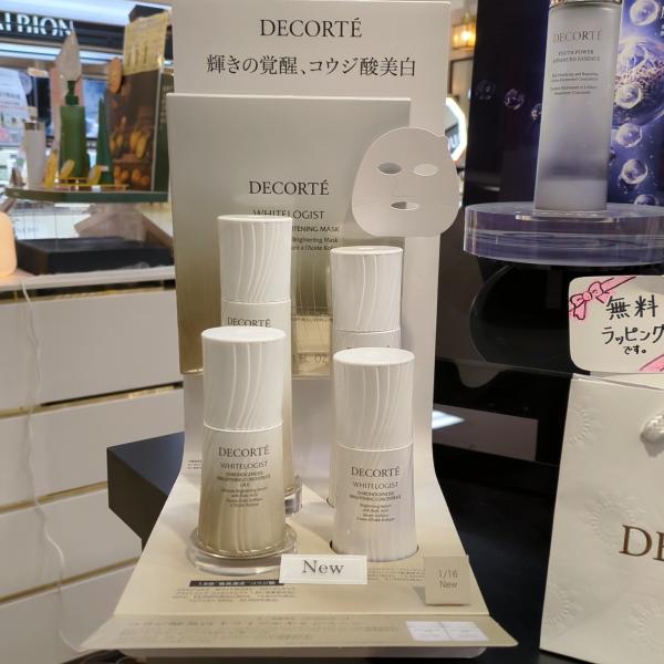 コスメデコルテ ホワイトロジスト クロノジェネシス ブライトニング