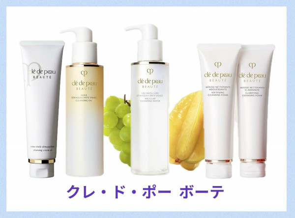 クレ・ド・ポー ボーテ 化粧水・クレンジングセット＋トライアルキット