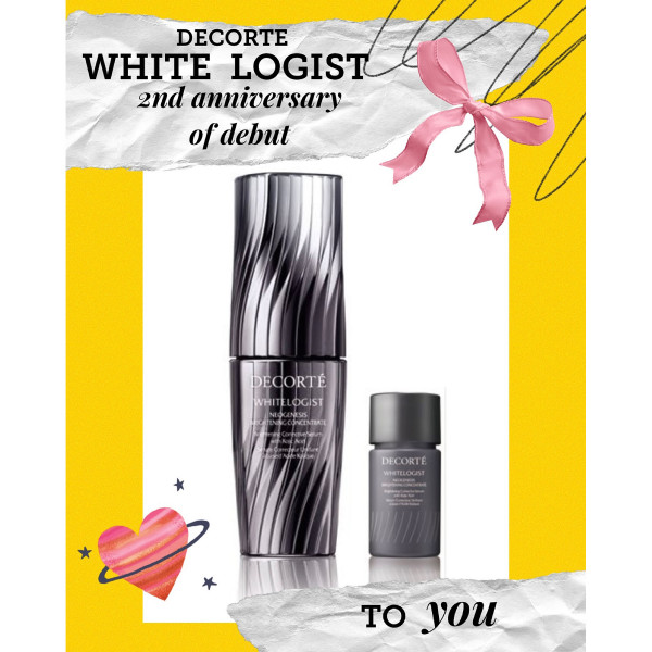 コスメデコルテ】ホワイトロジスト2周年記念【約4,500円相当お得