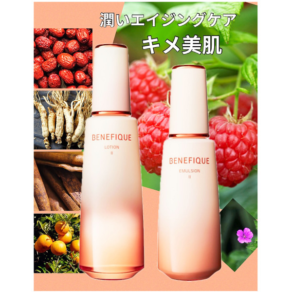 BENEFIQUE エマルジョンEX & ローションEX セット ベネフィーク