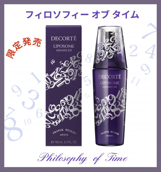 なんとフランクミュラーとのコラボ!】お得な110mlの特大限定リポソーム