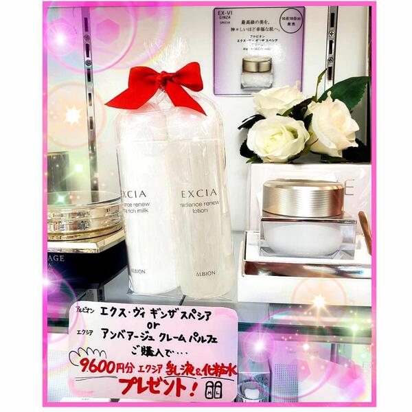 アルビオン エクス・ヴィ ギンザ スぺシア｜紹介記事｜キレイエ