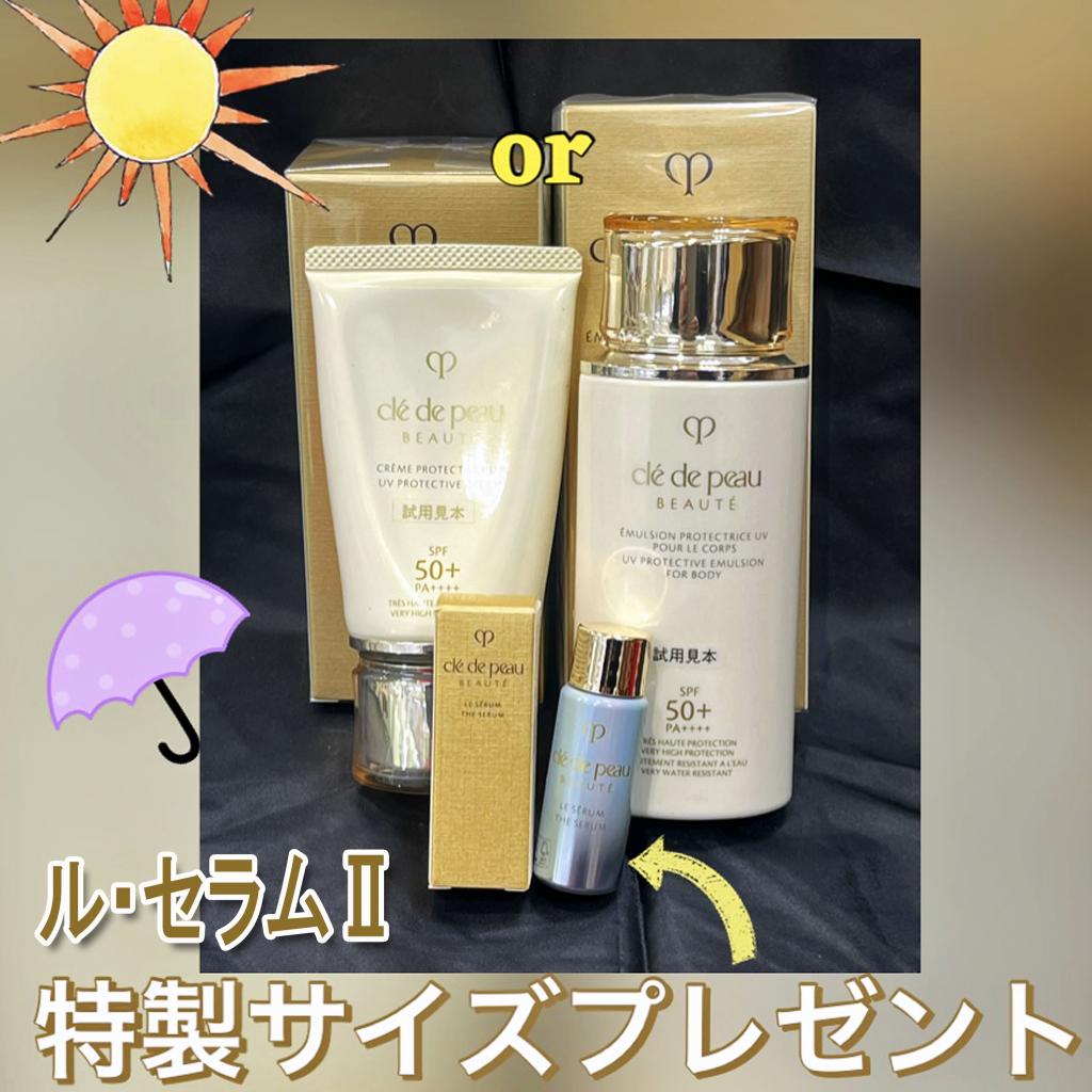 クレ・ド・ポー ボーテのプレゼント｜キレイエ