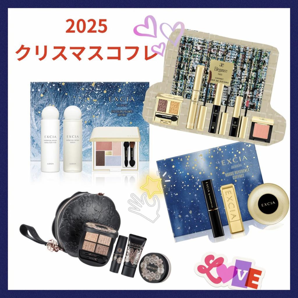 Élégance Coffret Coup de Foudre 限定コフレ 楽天市場】2025年11月1日 「コフレ クードゥフードル」限定発売