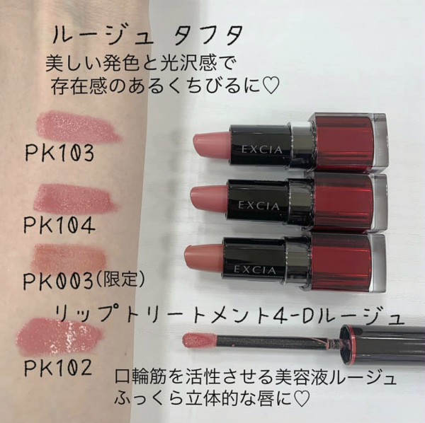 4月5日発売🌸エクシア新作メイクアイテム｜コスメガーデンビビ 鎌取店♪